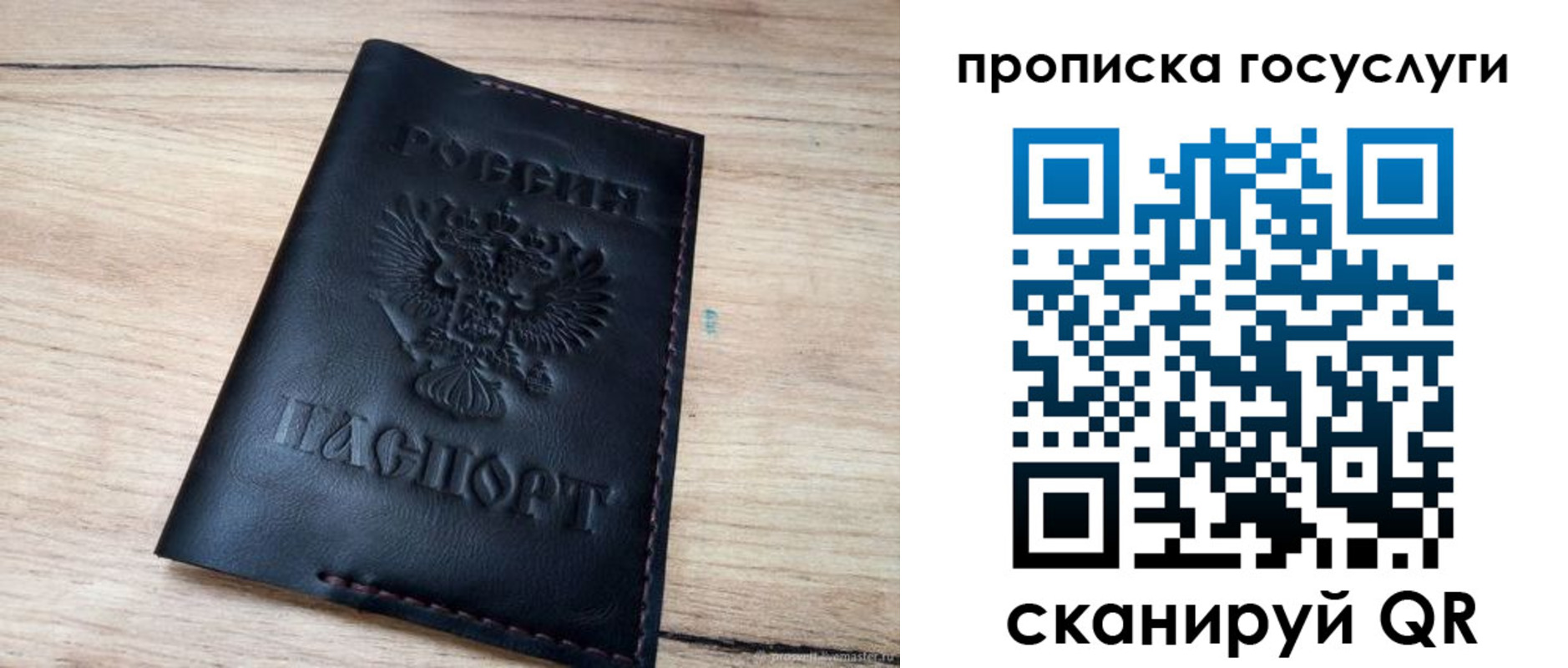 временная регистрация законно в Старом Осколе