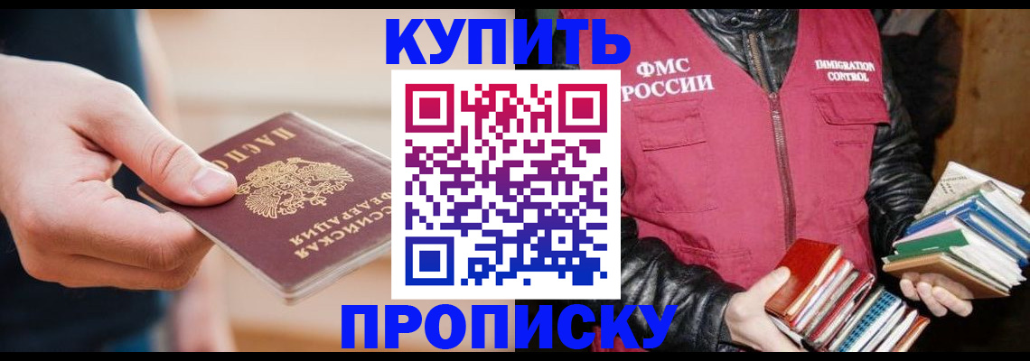 прописка для кредита в Старом Осколе