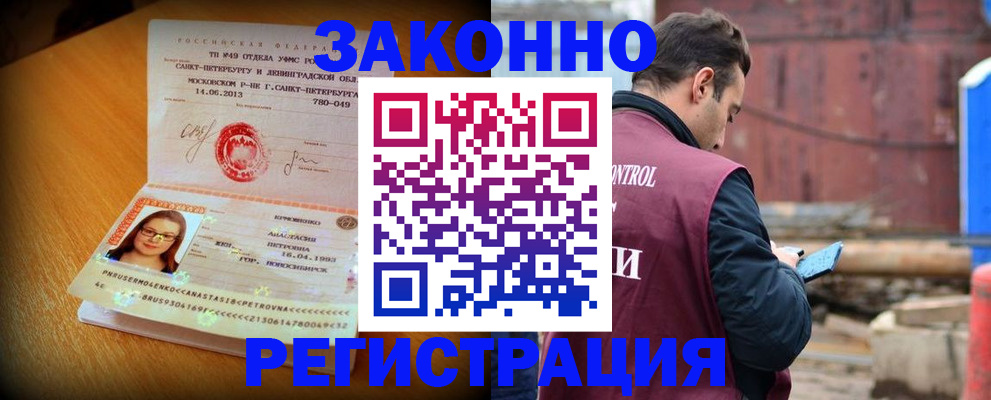 прописка для школы в Старом Осколе