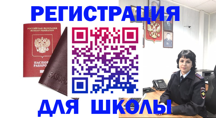 где прописаться в Старом Осколе