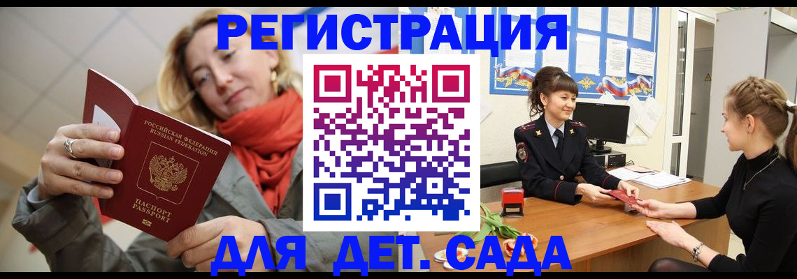 временная регистрация в квартире в Старом Осколе